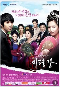 Invincible Lee Pyung Kang [16 Cap.] ya--OK